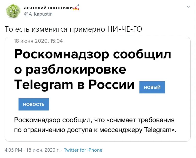 Отключение интернета подготовка блокировка мессенджеров в россии. Блокировка телеграмм в России. Роскомнадзор заблокировал телеграмм. Разблокировали телеграмм в России. Роскомнадзор блокировка телеграм.