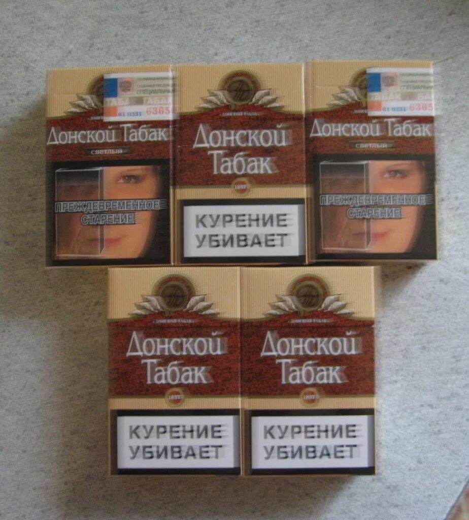 Донской табак темный пачка. Пачка сигарет Донской табак. Ассортимент сигарет фабрики Донской табак. Сигареты Донской табак 2000гадах.