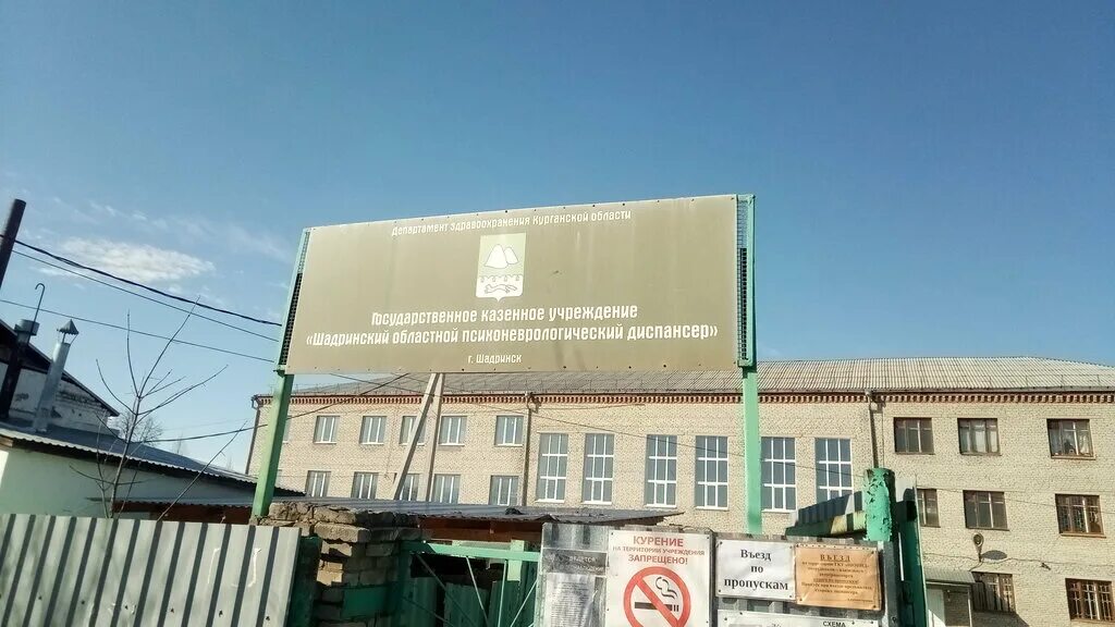 кожно венерический+диспансер. квд орехово-зуево. ульянова 32 саранск больница. кожно-венерологический диспансер чебоксары. квд сергиев посад врачи.