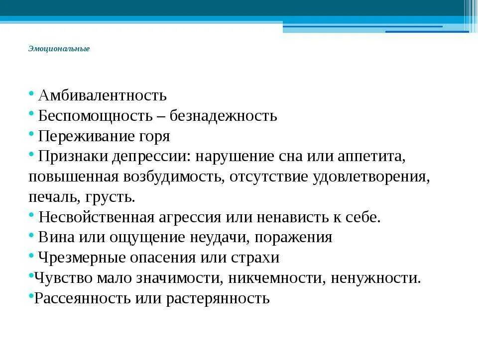 Эмоциональная двойственность. Амбивалентность примеры. Амбивалентность и амбитендентность. Амбивалентное поведение.