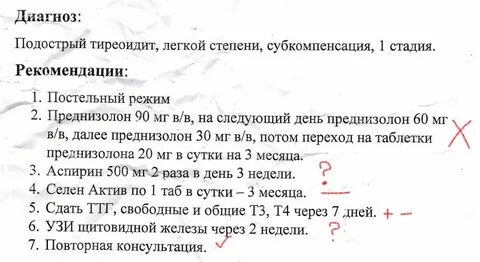 Ответы на тесты тиреоидиты у детей