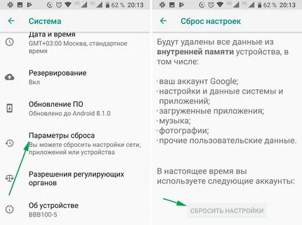 Как сбросить настройки изображения