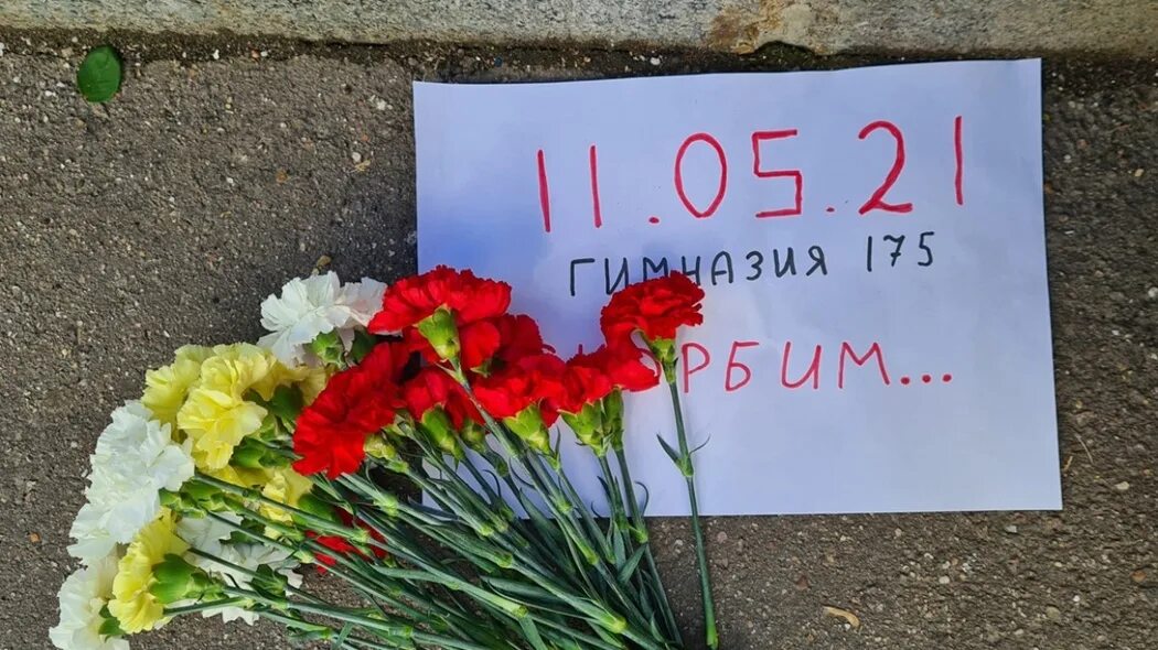 5 мая 2025 г. Казань 11.05.2025 скорбим. казань 11 мая скорбим. 11 мая 2025 казань скорбим. скорбим и помним 175 школа казань.