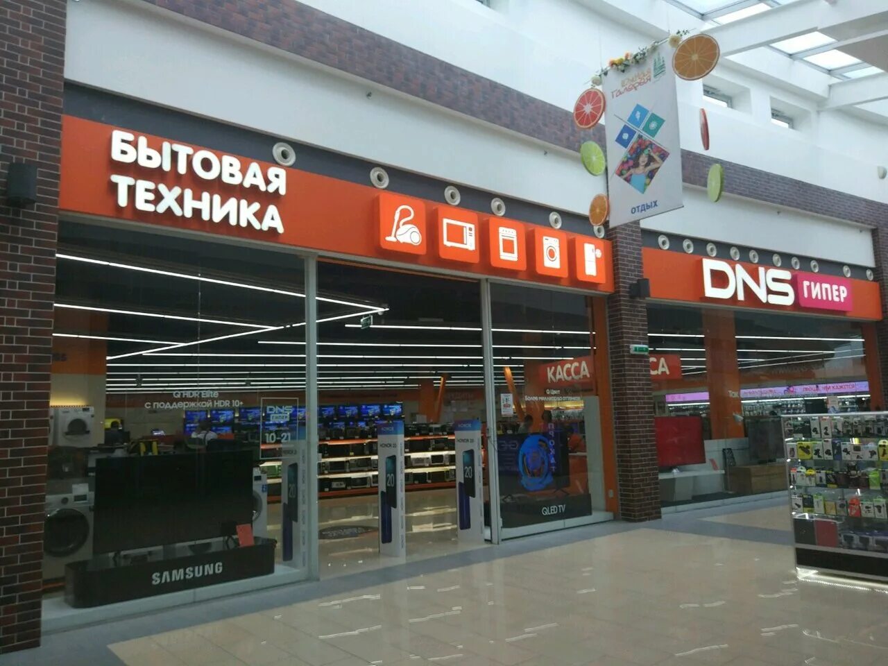 Магазин бытовой техники симферополь. ДНС Южная галерея Симферополь. ДНС Ашан Симферополь. ДНС Меганом Симферополь.