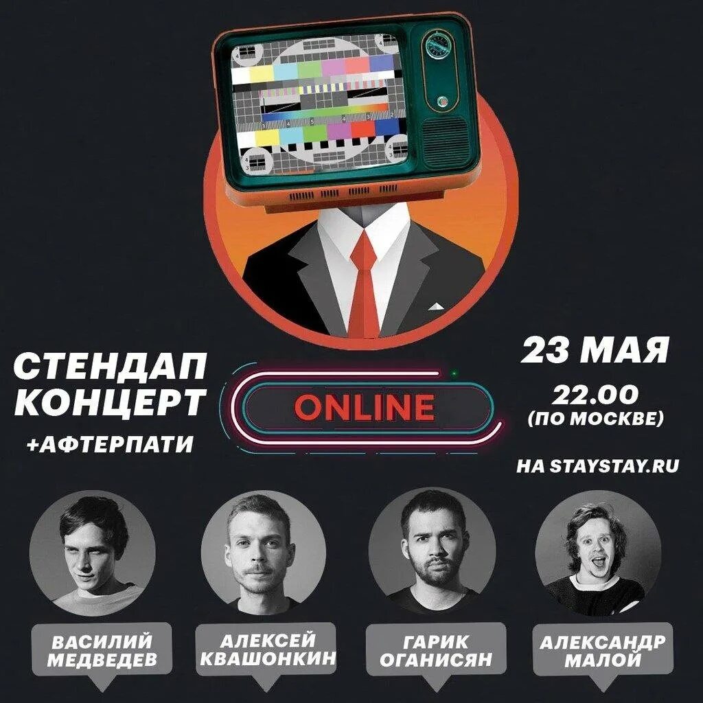 Стендап club. Стендап клуб 1. Стендап клуб 1 участники. Книжный клуб стендап. Стендап афиша.