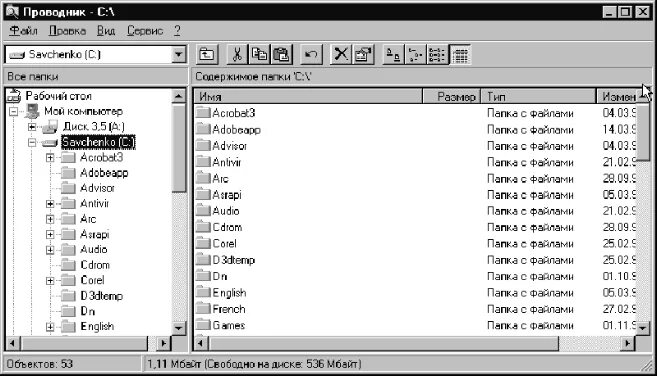 Viju explore программа на сегодня. Файловая система Windows 95. Проводник Windows 95. Программа проводник.