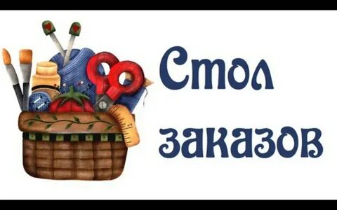 Картинки на заказ