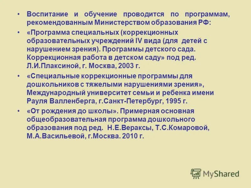 обучение и воспитание. тест по педагогике. образование без воспитания. тесты по воспитанию. обучение и воспитание тест.