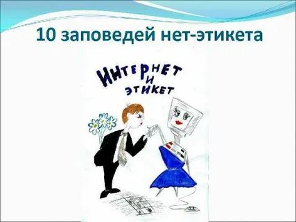 Этикет цифра 1