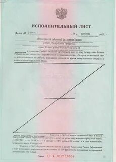 Сколько дубликат исполнительного листа