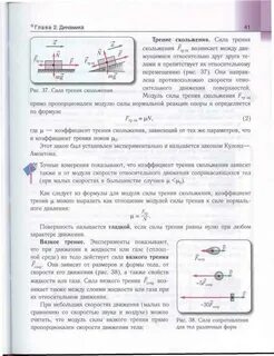 Учебник по физике 11 класс классический курс