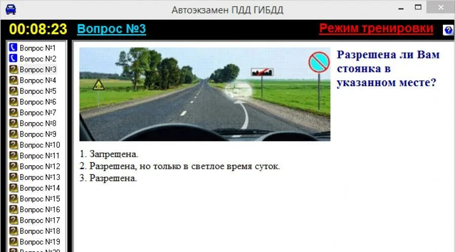 Экзамены пдд гибдд категории вс. Экзамен ПДД В ГАИ 2022. Внутренний экзамен ПДД 2023. Экзаменационные карточки ПДД. Программа ПДД.