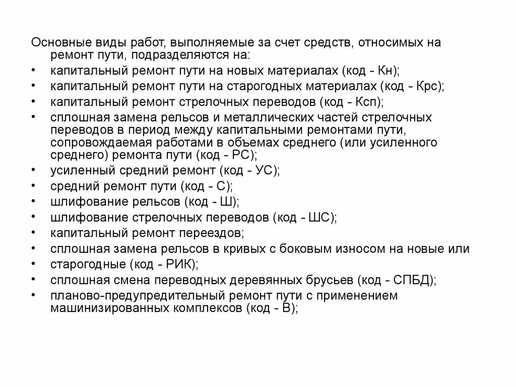 Работа выполняется за счет