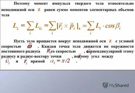 Момент импульса частицы 4 буквы сканворд