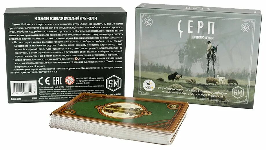 Настольная игра серп роботы. Серп (scythe). Crowd games серп игра. Настольная игра crowd games серп. Crowd games серп.