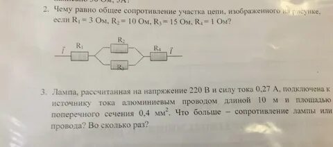 Напряжение на зажимах лампы 220 в