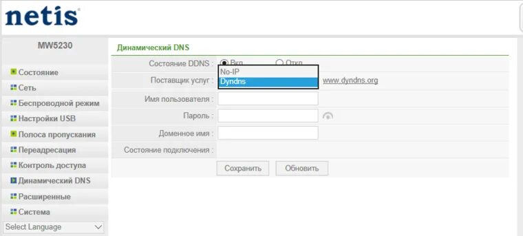 Настройка нетис. Netis mw5230 настройка. Роутер нетис 5230 настройка. Роутер netis mw5230. Netis mw5230.