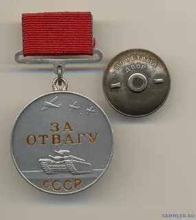 Форум сайта отвага