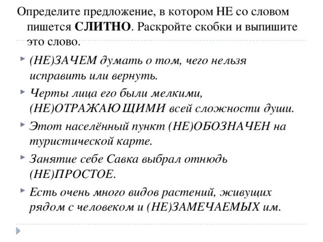 Предложение со словом возвращать. Предложение со словом оживлять. Предложение со словом его. Предложение со словом зачем. Возвращенные слова примеры