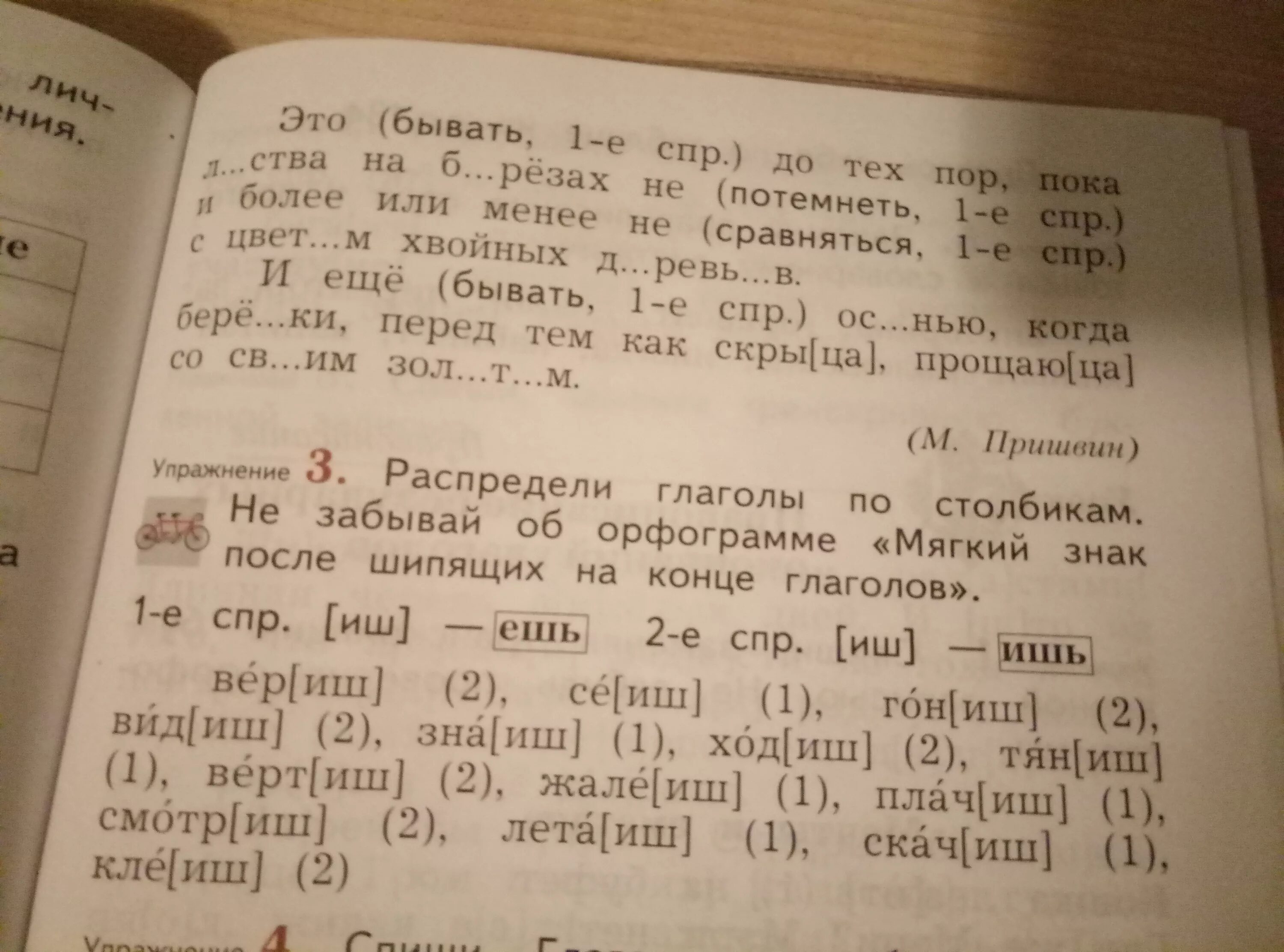 Русский 3 класс 125 упр 227. Упр 435 по русскому языку 5 класс.