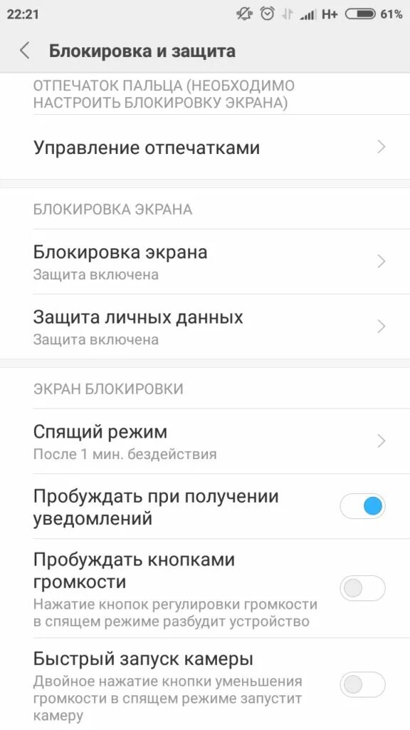 Редми с отпечатком пальца сзади. Как установить отпечаток пальца на ксиоми. Как настроить отпечаток пальца на телефоне нокия 5. Редми 9 с отпечатком пальца. Как на редми установить отпечаток пальца.