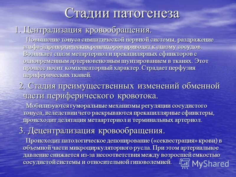 симпатическая нервная сис. центральный отдел симпатической части вегетативной нервной системы. симпатический и парасимпатический отделы. повышенный тонус симпатической нервной системы. повышенный тонус симпатической нервной системы.