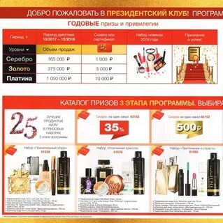 Президентский клуб