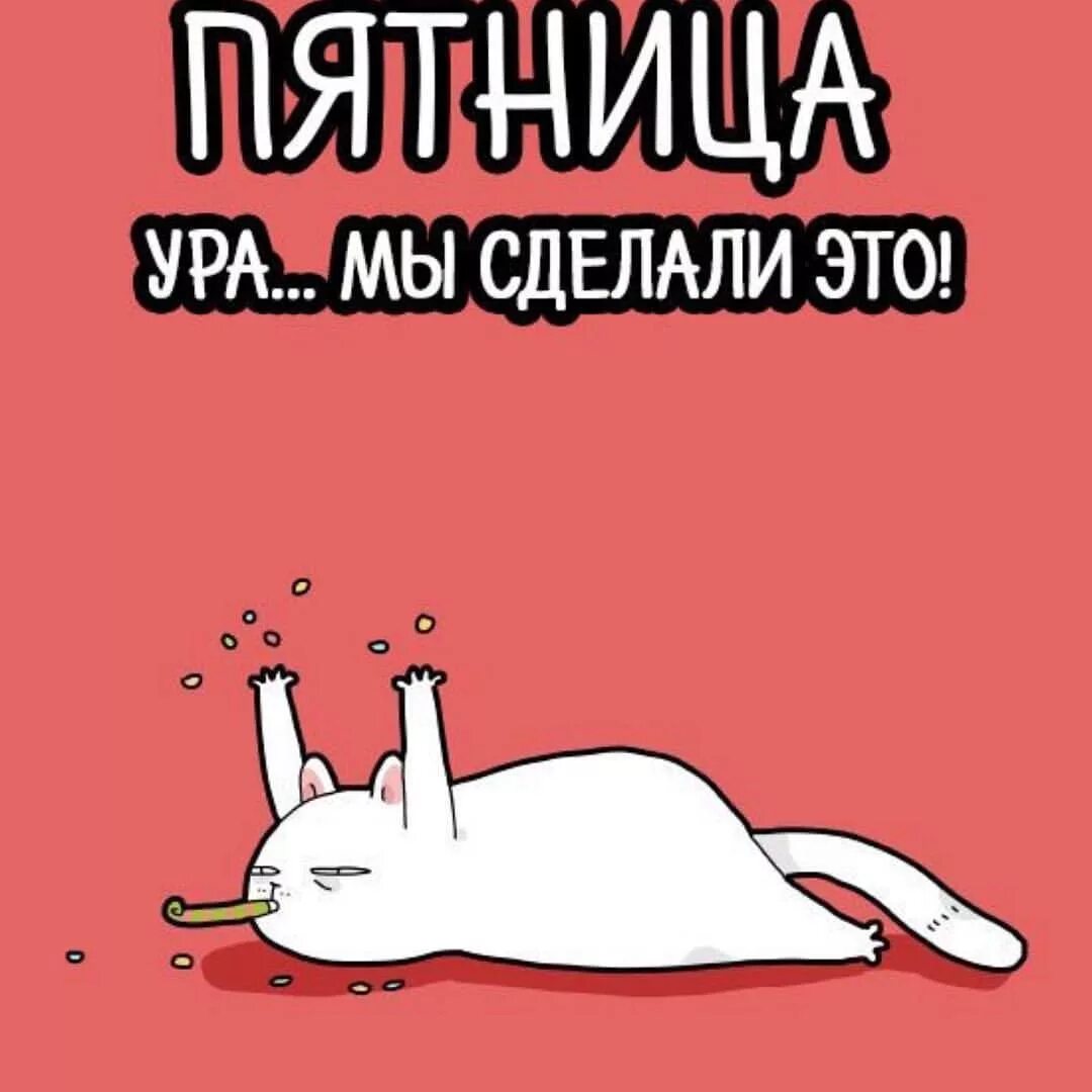 Что делать неделю выходных