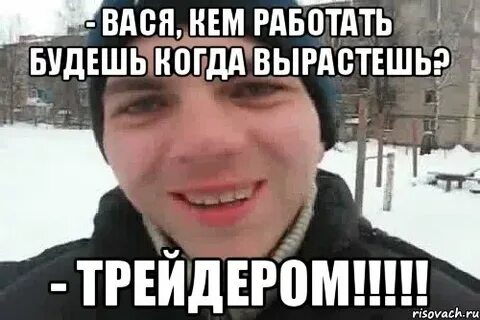 Вася предположил