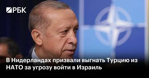 Новости израиля рбк
