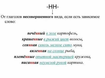 Современник почему две нн