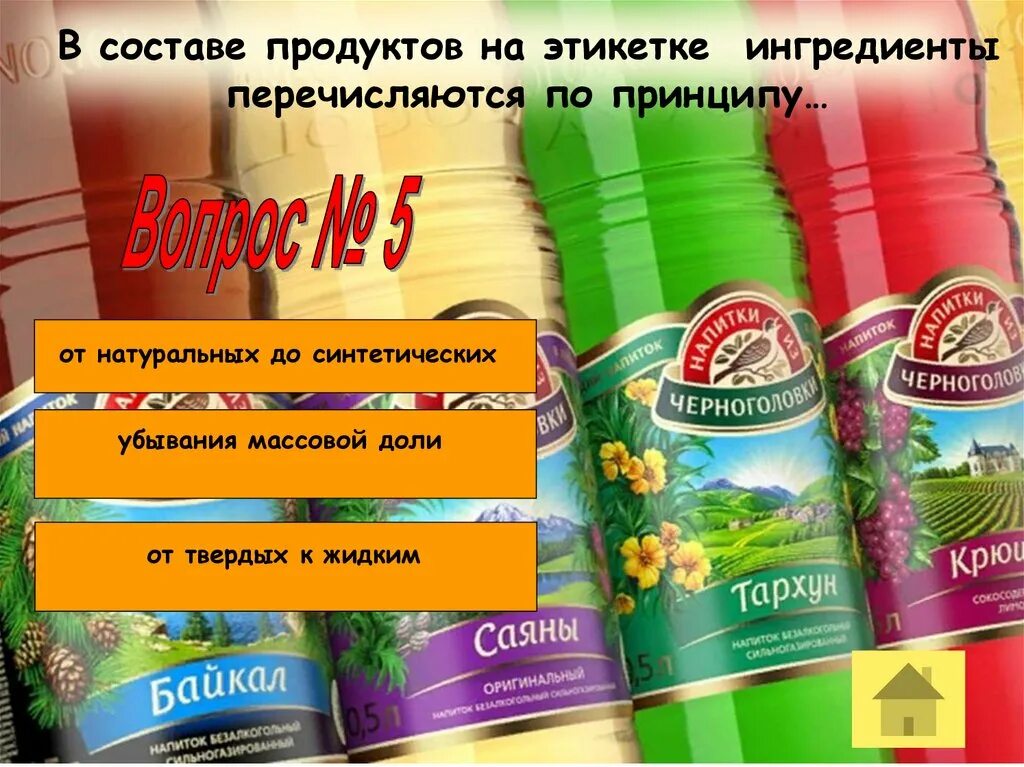 Состав продукта на этикетке. Этикетки продуктов. Этикетки с составом продуктов. Чтение этикеток на продуктах.