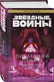 Последний указание