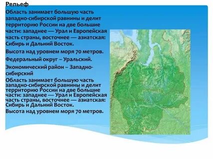 Город иркутск над уровнем моря