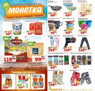 Монетка игрушки