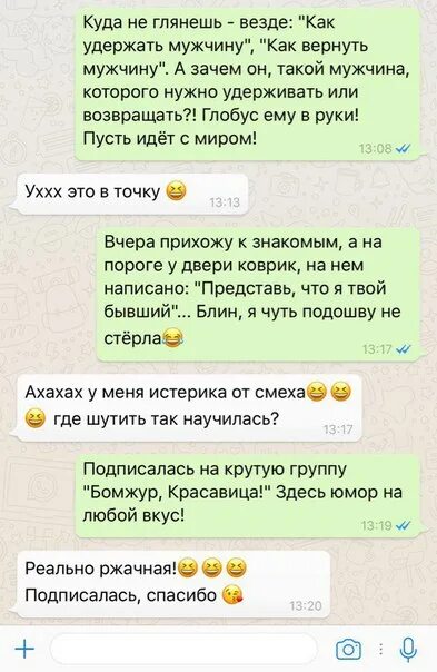 Куда не глянешь везде как удержать мужчину. Куда не глянешь как удержать мужчину. Картинки куда не глянешь везде как удержать мужчину. Мужчину не удержишь. Кругом куда ни глянь