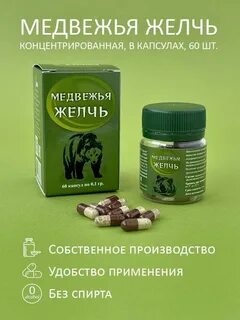 Желчь противопоказания