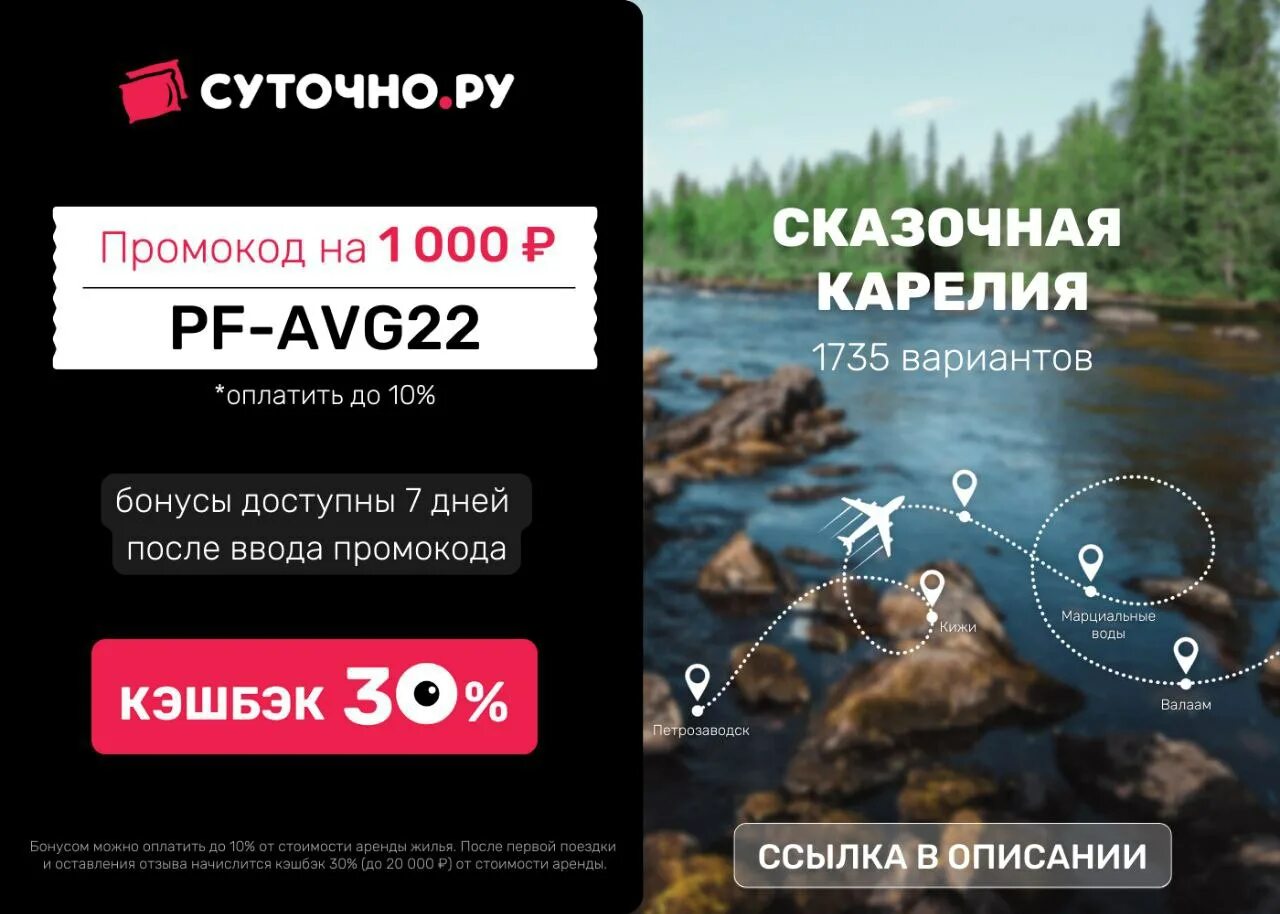 Суточно промокоды. ВСЕИНСТРУМЕНТЫ ру промокоды. Скидки акции сервис. Отличная акция. Лучшие акции.