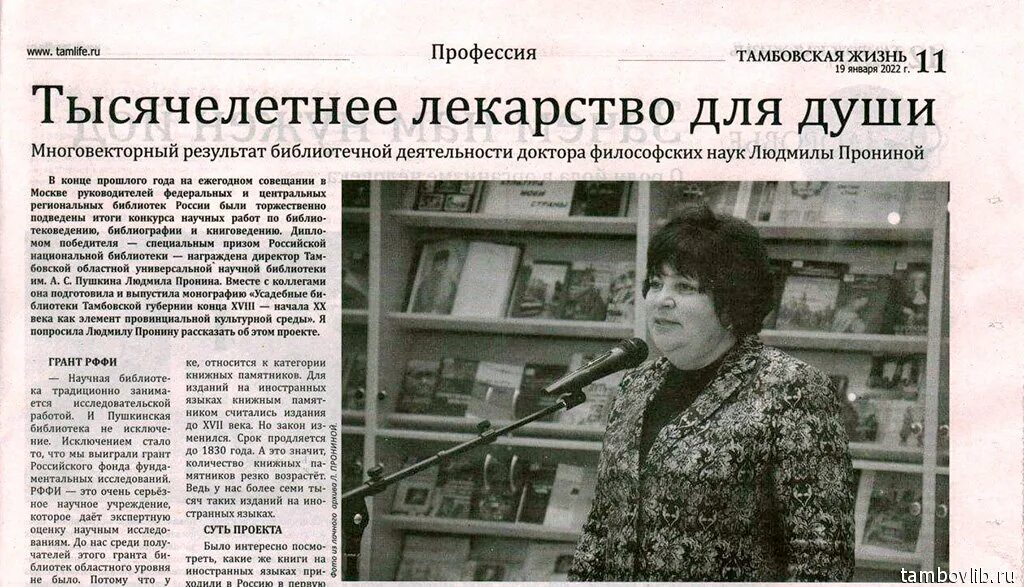 марина новикова пушкинская библиотека. библиотека пушкина директор. библиотека имени пушкина красноярск руководитель. библиотека пушкина директор. библиотека пушкина директор.