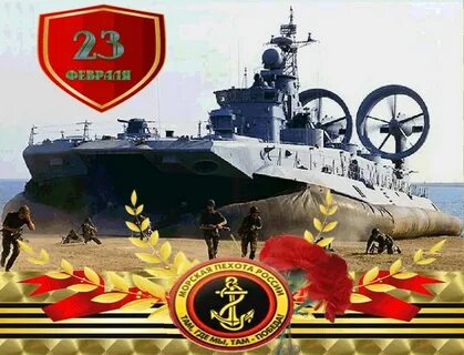 Открытки с днем защитника отечества морские