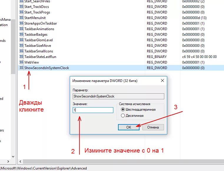 Как включить секунды на часах Windows. Секунды в часах виндовс. Как включить секунды Windows 10. Windows 10 часы с секундами в трее. Часы на панель задач