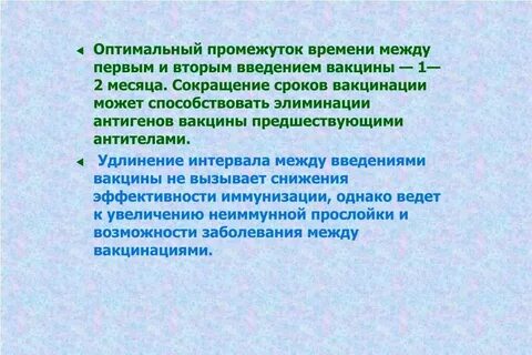 Интервал между должен составлять 1 5