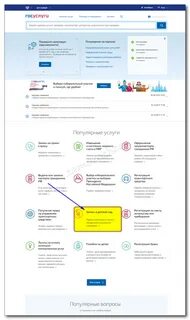 Отследить очередь в сад по номеру