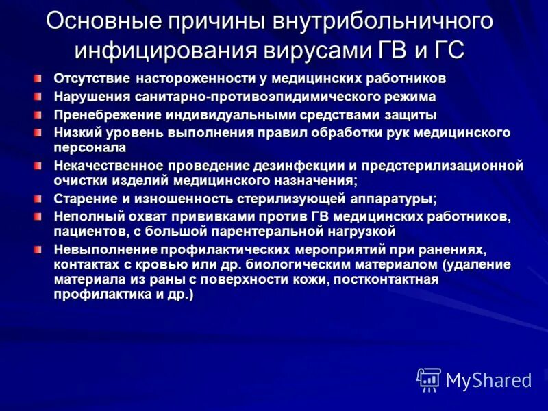 Республиканский центр гигиены эпидемиологии и общественного здоровья. Республиканский центр гигиены эпидемиологии и общественного здоровья
