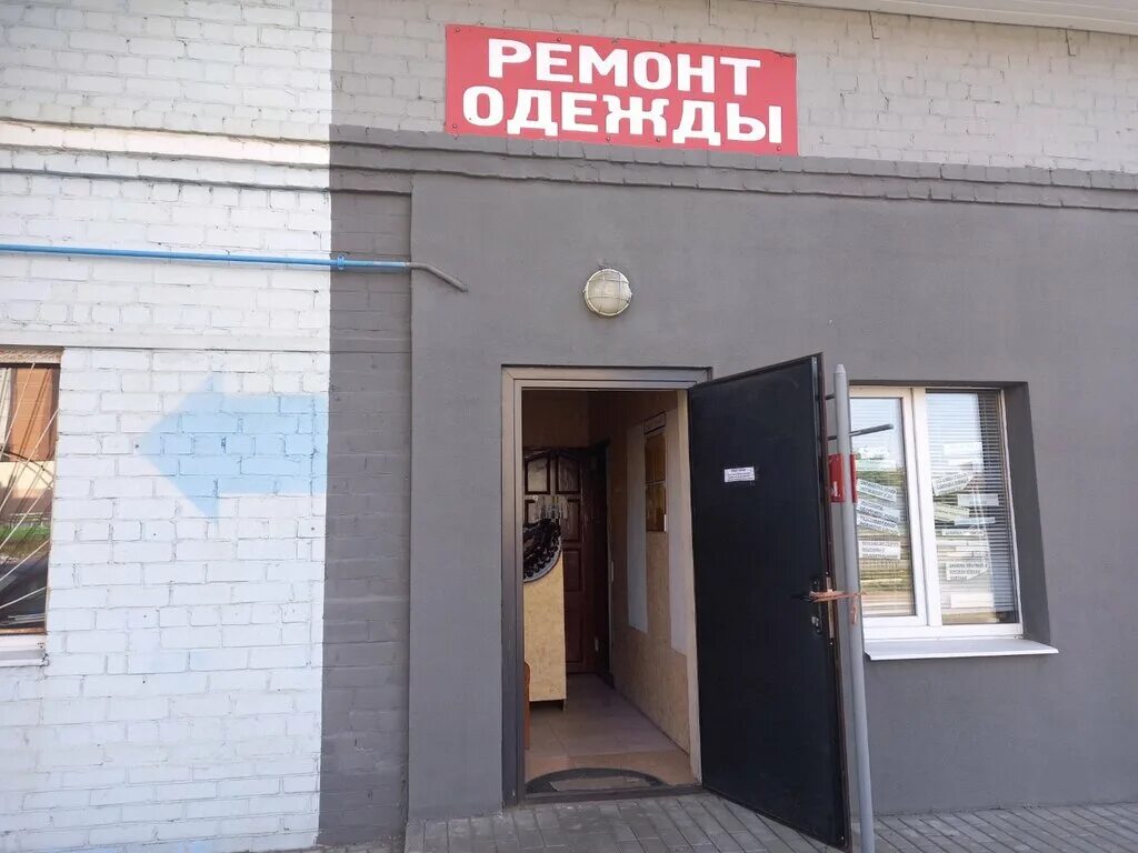 Ремонт одежды минск рядом. Массив ателье могилев. ателье по ремонту одежды на белорусской. коммунаров ремонт одежды.