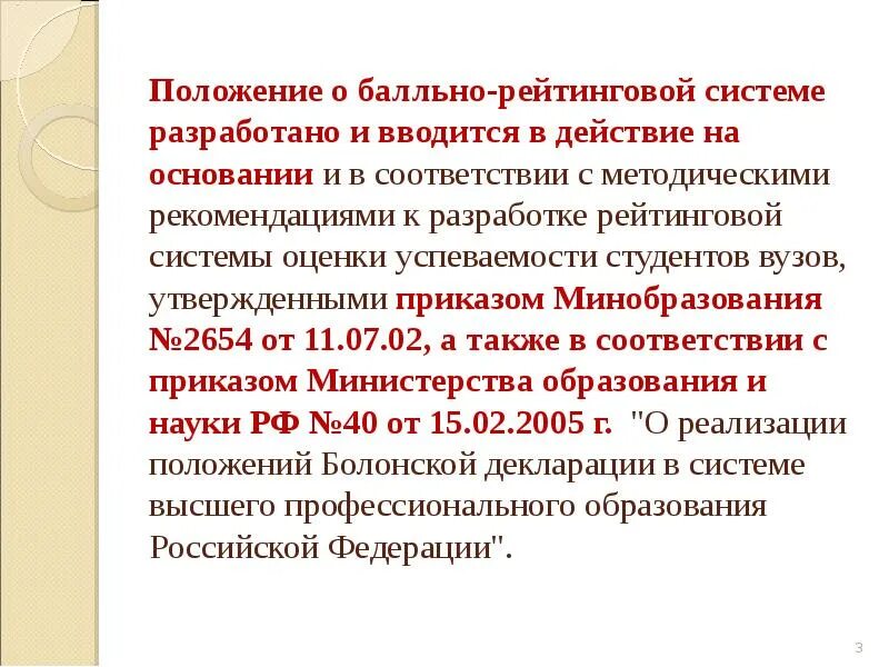 Рейтинговая и аналитическая система учащихся