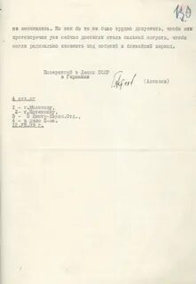Письмо в германию