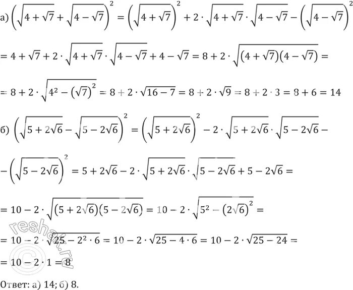 Упрости a корень a 4. Корень 4 корень 7 корень 4 корень 7. ( 2-Корень 6)вторых + 4корень6. (4корень2-7 корень корень 4корень2. (Корень 5 + 2корень6)^x + (корень 5 - 2корень6)^x = 10.