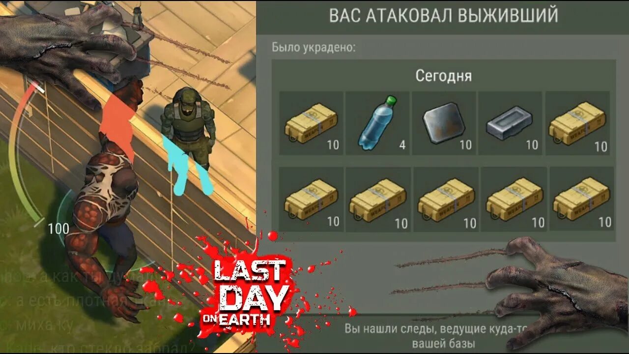 Ласт дей выживший. Ящики ласт дей. Оружейный ящик last Day on Earth.