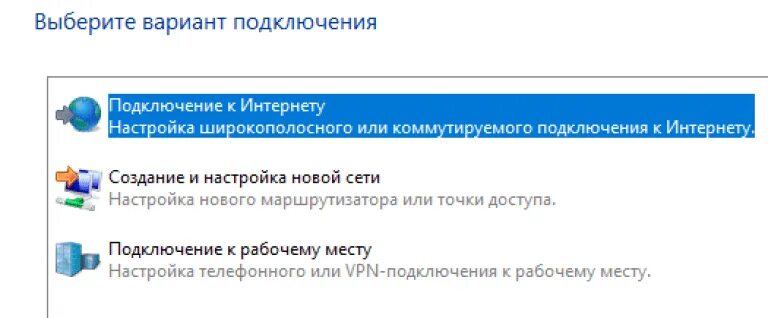 Настройка уфанет частота. Настройка уфанет. как настроить подключение уфанет. настройка интернет подключения уфанет. настройки сети уфанет.